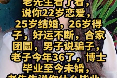 民间算命先生说的话，可信度高吗？网友-怎么说呢？是相差无几吧