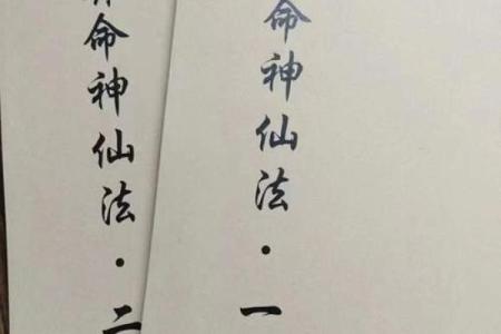 算命说运轻