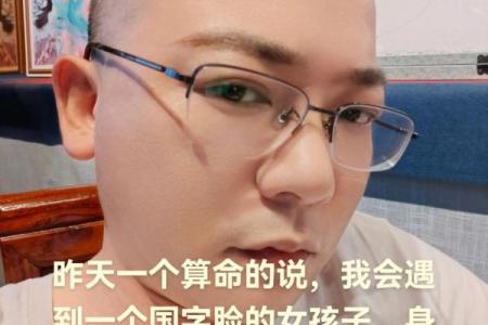 在线拍脸算命