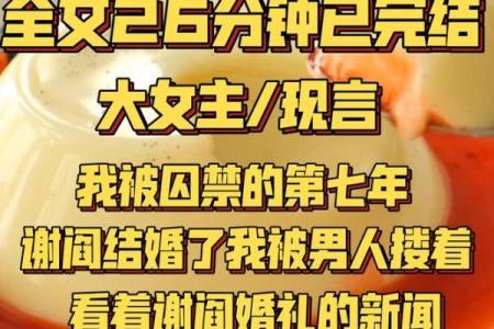 （完结）算命的说我命硬，没人敢娶。他却说：嫁我，我不怕死