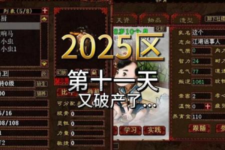 大话西游2免费版星盘强化费用怎么算