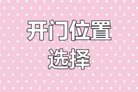 风水的向_坐乾向巽住宅宜安大门方位