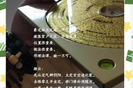 风水指导：住豪宅事业未必就好