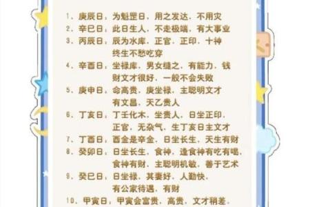女命上等命的富贵八字是什么样的