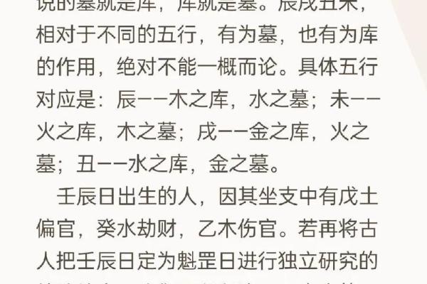 杀妻八字