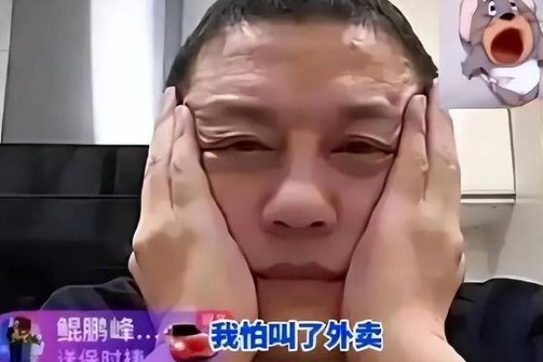 八字李亚鹏