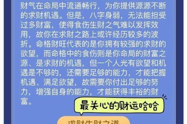 八字命理运势不好怎么办