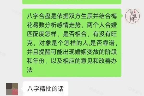 男女八字配对合不合