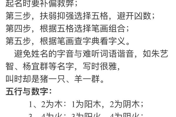 风水测名字，风水测名字笔画