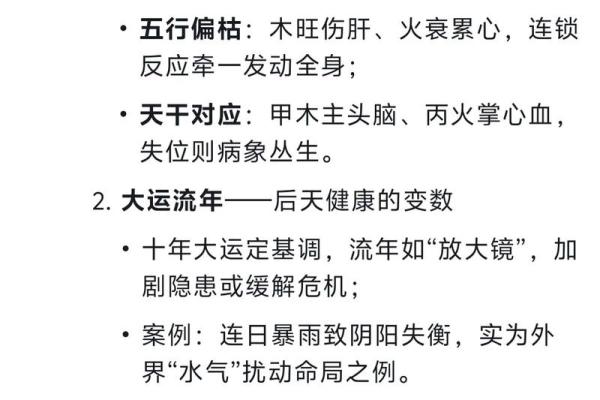 怎样八字算命