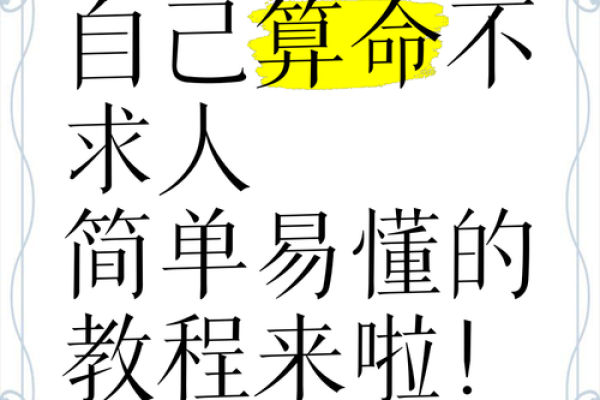 可以随便算命吗