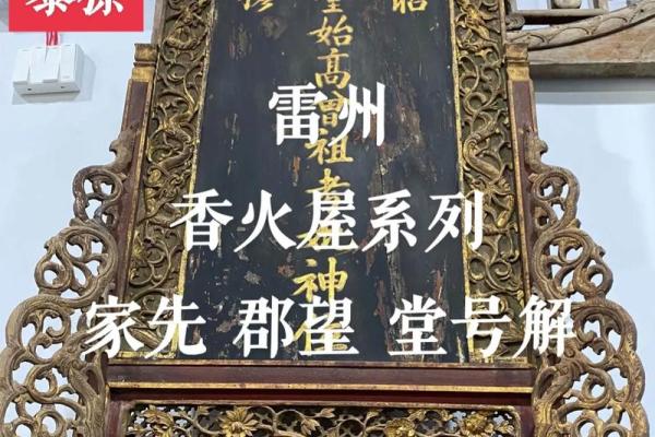 续姓的郡望堂号和迁徙位置-姓名学-华易算命网姓名