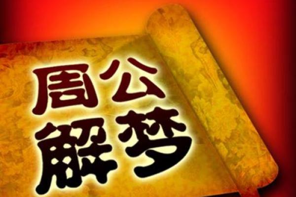 梦见看风水修路