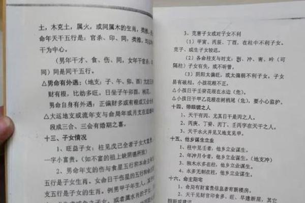 自学算命入门书籍