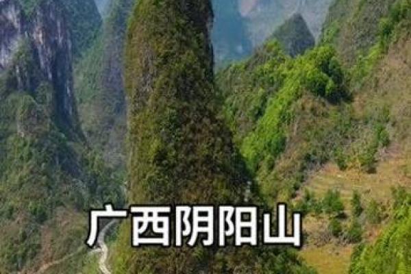 广西风水宝地有哪些