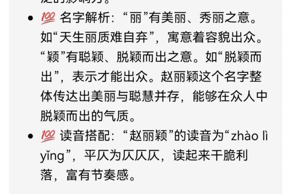 姓名对人的健康影响图-姓名学-姓名分析姓名