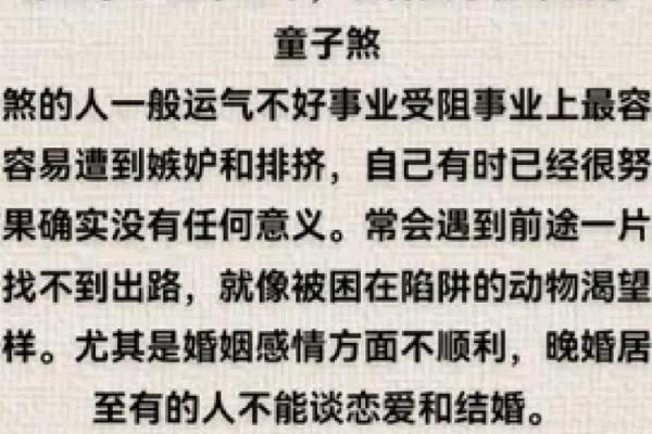 童子命算命能算出来吗