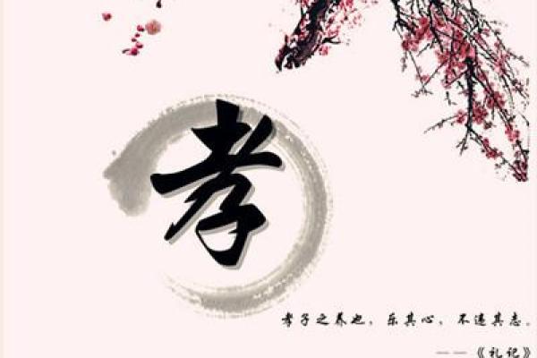 算命说有内外孝