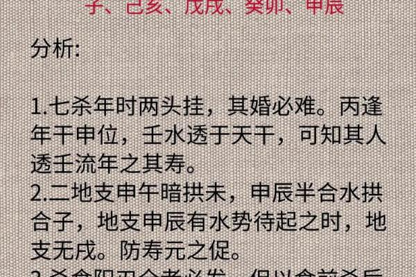 四柱八字分别是什么命局