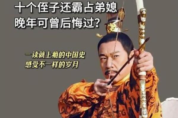 李世民的八字