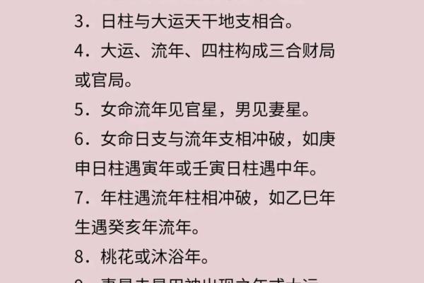 五分钟教你学看八字案例75集：身弱财官旺 官星损用 婚姻不顺之象