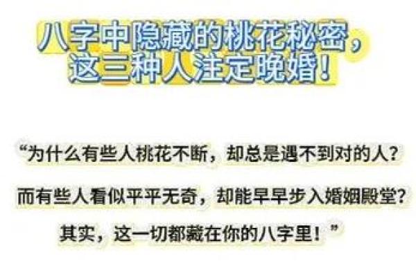 八字测算你为什么异性缘不好