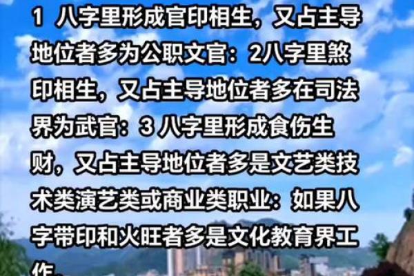 八字看适合的工作 八字适合哪些工作