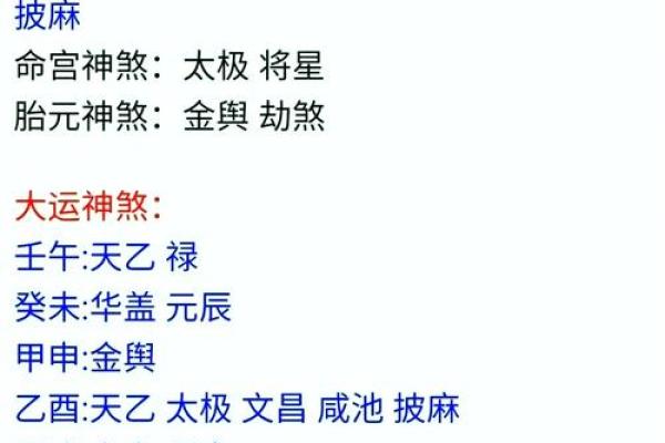 八字软件下载