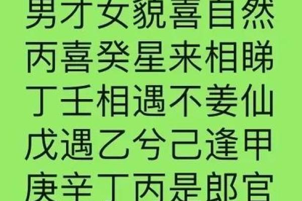 女八字看
