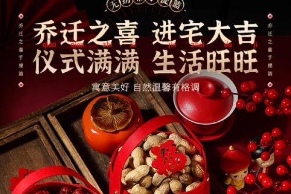 乔迁新居准备六样东西风水吉祥物