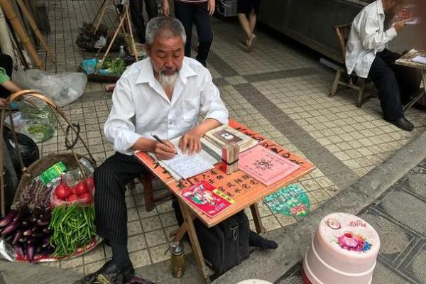 农村瞎子算命先生是谁