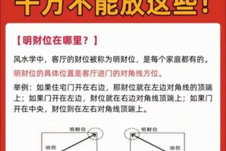 客厅风水布局怎么摆放才好提升财运小窍门