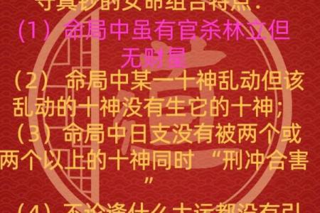 八字格局怎么看