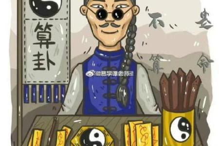 当官的八字