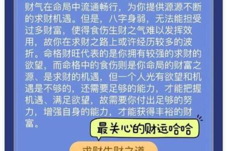 八字命理运势不好怎么办