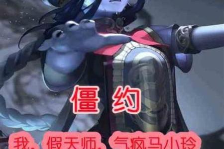 僵约最强算命天师