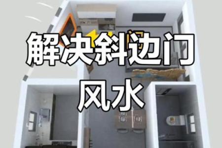 房屋风水学_入户门1102好吗