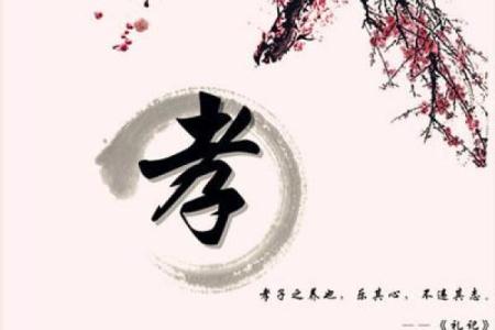 算命说有内外孝