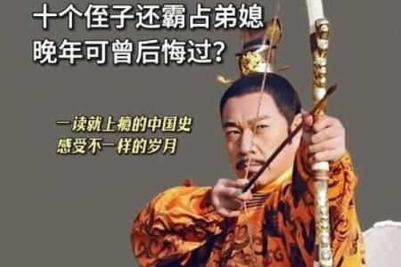 李世民的八字