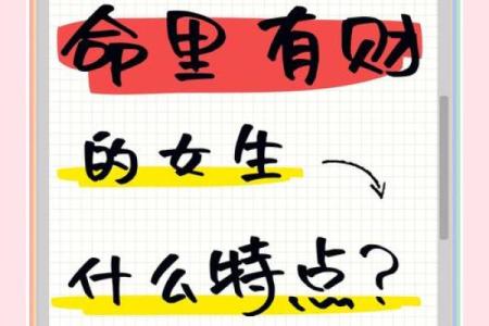 八字看女孩温顺可爱，性格如何？