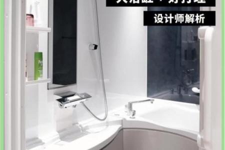 如何设计日本浴室房子风水