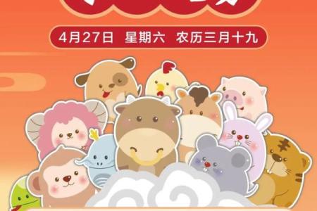 十二生肖每日风水 十二生肖每日风水查询