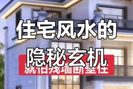 买房需要看风水吗？周围建筑对风水有影响吗