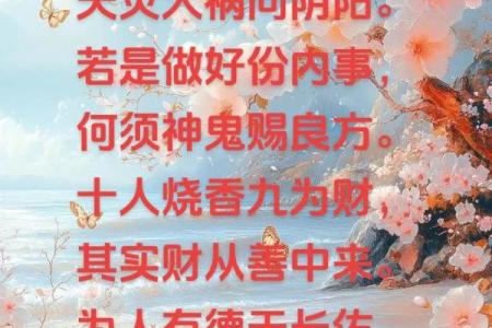 求算命