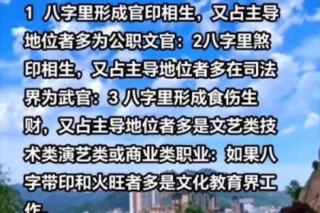八字看适合的工作 八字适合哪些工作