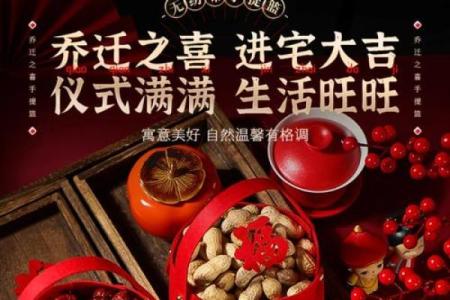乔迁新居准备六样东西风水吉祥物