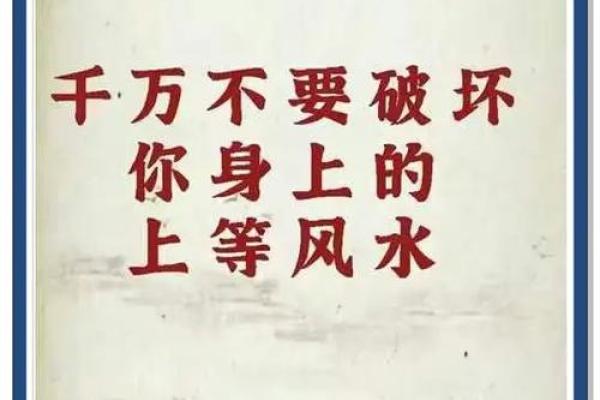价值亿万？揭秘商业的风水格局