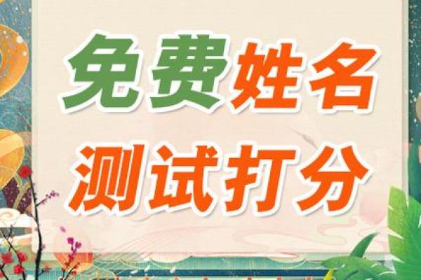 取名打分免费测试软件下载