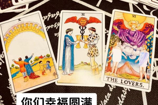 塔罗测试爱情走向