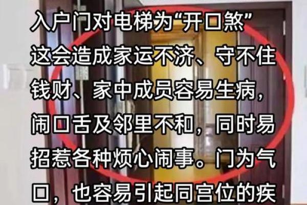 开口煞的风水化解法